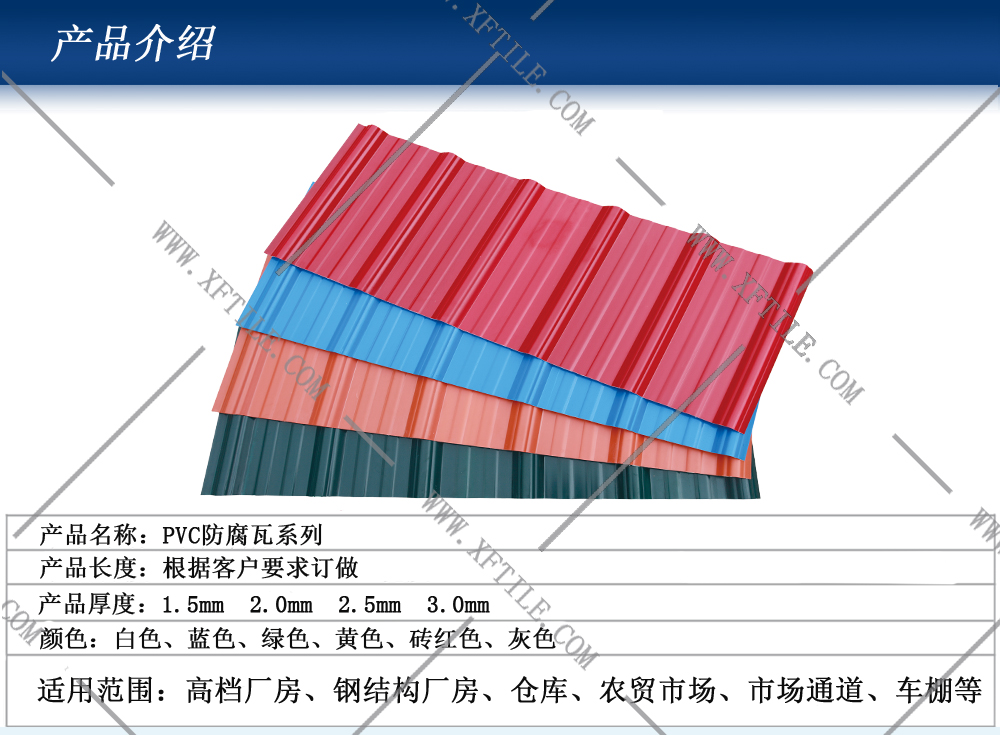 鋼結(jié)構防雷知識問答（二）