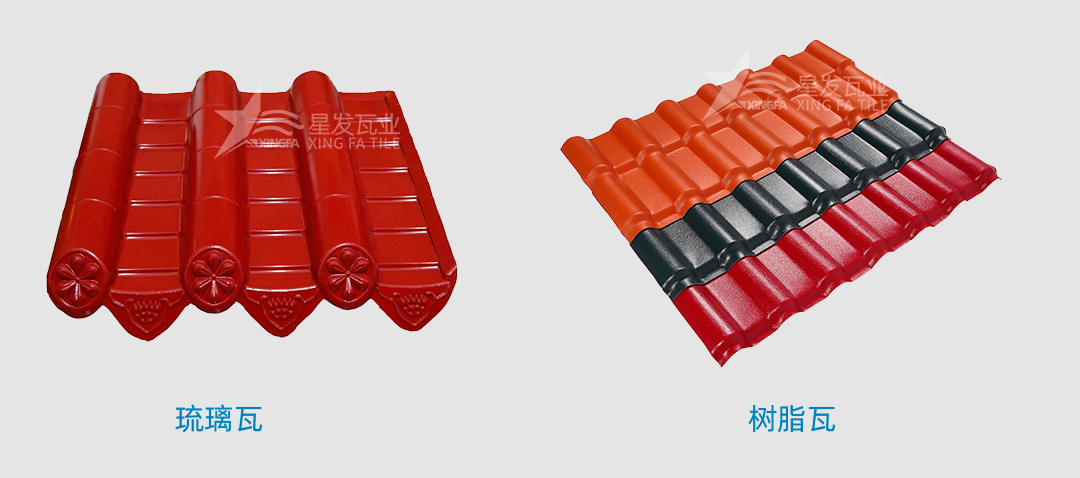 樹(shù)脂瓦是傳統(tǒng)的琉璃瓦嗎？