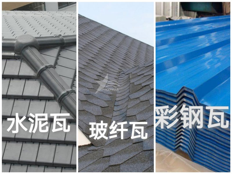 農(nóng)村自建房屋面瓦：樹脂瓦、彩鋼瓦、水泥瓦、陶瓦、琉璃瓦誰更勝一籌？